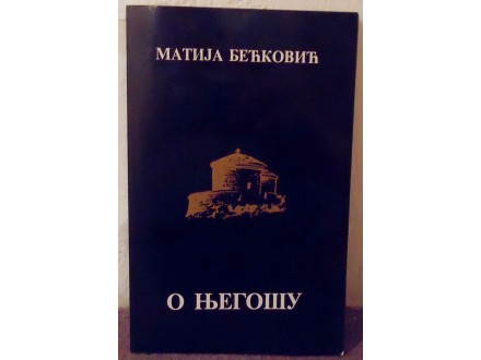 Matija Bećković - O Njegošu