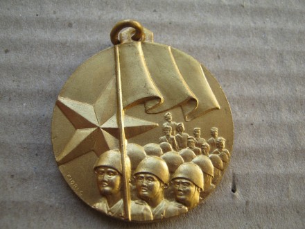 Medalja sa potpisom gravera -Italijanska vojska 1945-75