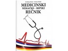 Medicinski nemačko-srpski rečnik