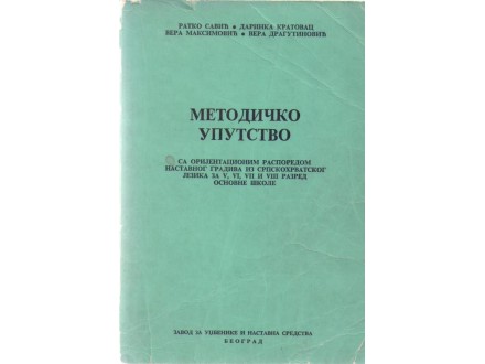 Metodicko uputstvo-grupa autora