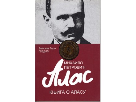 Mihailo Petrović Alas Knjiga o Alasu