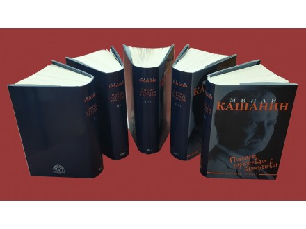 Milan Kasanin - Pisma, susreti, tragovi (pet knjiga)