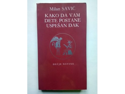 Milan Savić, KAKO DA VAM DETE POSTANE USPEŠAN ĐAK