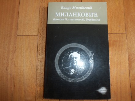 Milanković - prošlost, sadašnjost budućnost V.Milićević