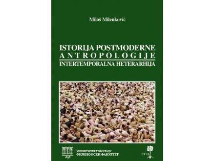 Milenković Miloš - Istorija postmoderne antropologije