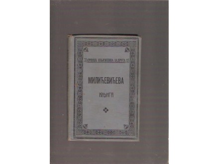 Milićevićeva knjiga Milan Đ. Milićević