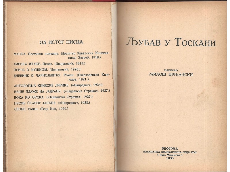 Miloš Crnjanski - LJUBAV U TOSKANI (1. izdanje, 1930)