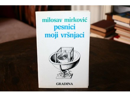 Milosav Markovic - Pesnici moji vrsnjaci