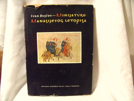 Minijature Manasijevog letopisa, Ivan Dujčev