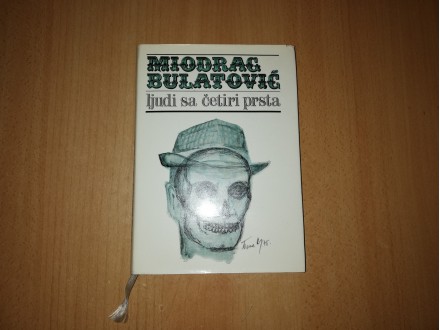Miodrag Bulatović - Ljudi sa četiri prsta - Prvo izdanj