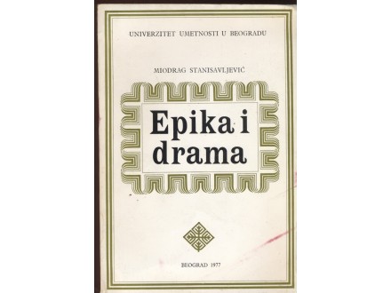 Miodrag Stanisavljević: Epika i drama