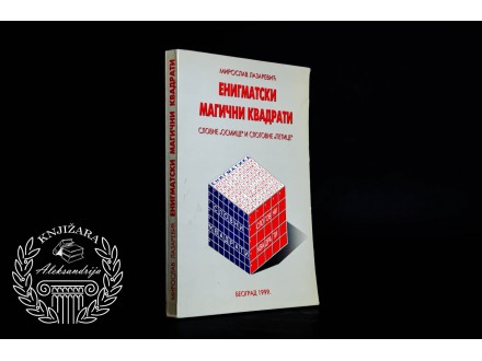 Miroslav Lazarević Enigmatski magični kvadrati