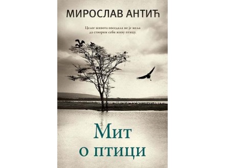Mit o ptici - Miroslav Antić