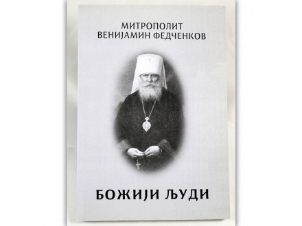 Mitropolit Venijamin Fedčenkov - Božiji ljudi