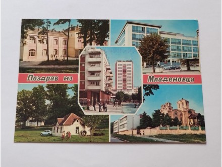 Mladenovac - Automobil Fića - Crkva - Putovala 1973.g -