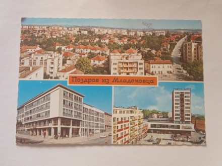 Mladenovac - Putovala 1977.g -