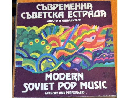 Modern Soviet Pop Music