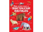 Moja velika knjiga o praistorijskim životinjama