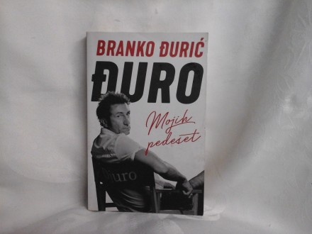 Mojih pedeset Branko Đurić Đuro
