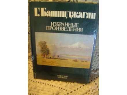 Monografija ruskog slikara