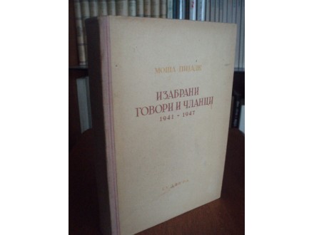 Moša Pijade, Izabrani govori i članci 1941-1947