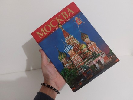 Moskva istorija i arhitektura na ruskom LUX