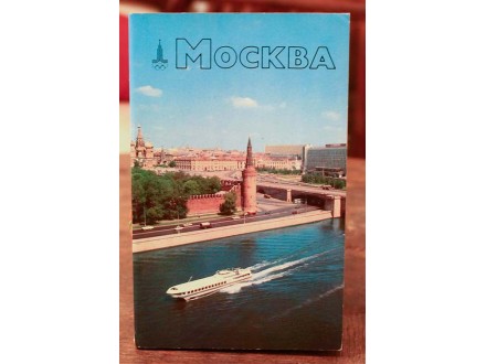 Moskva monografija