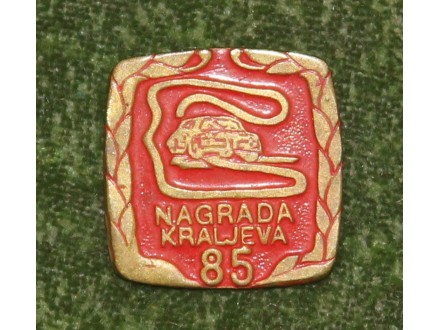 NAGRADA KRALJEVA 1985.
