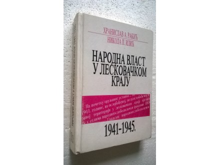 NARODNA VLAST U LESKOVACKOM KRAJU 1941-1945-H.RAKIC,N.I