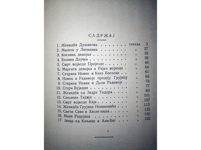 NAŠE NARODNO BISERJE: Ilustrovane narodne pesme (1929)