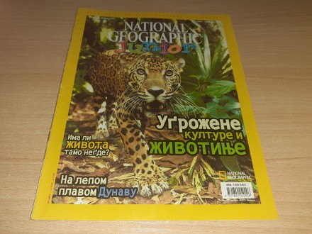 NATIONAL GEOGRAPHIC JUNIOR br.2 (OKTOBAR 2004.)