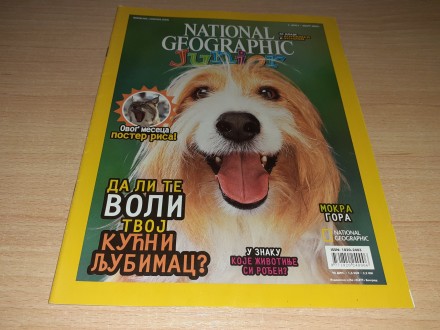 NATIONAL GEOGRAPHIC JUNIOR br.7 (MART 2005.)