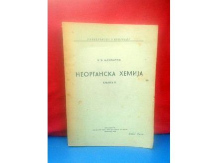NEORGANSKA HEMIJA II - B. V. Njekrasov