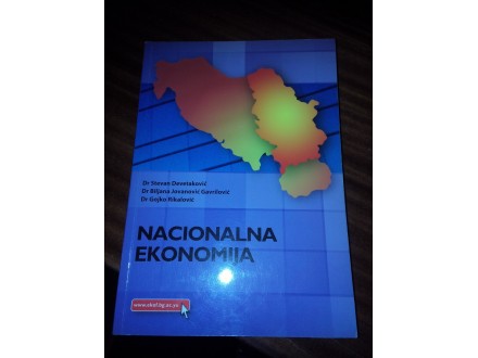 Nacionalna ekonomija - Devetaković Jovanović-Gavrilović