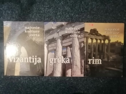Najvece kulture sveta - Vizantija, Grcka, Rim, komplet