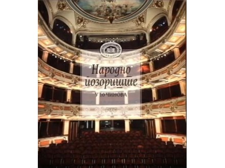Narodno pozorište: u 10 činova - Tamara Baračkov