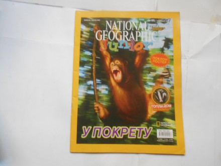National geographic junior br.31  sep. 2007.