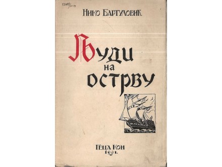 Niko Bartulović - LJUDI NA OSTRVU (1. izdanje, 1931)