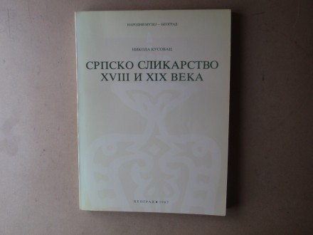 Nikola Kusovac - SRPSKO SLIKARSTVO XVIII i XIX VEKA