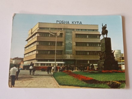 Niš - Robna Kuća Beograd - Autobus - Putovala 1967