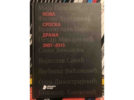 Nova srpska drama 2007-2015, Grupa autora