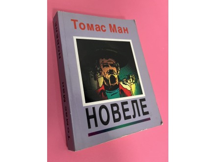 Novele - Tomas Man