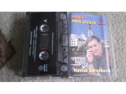 Novica Zdravković - Ambis mog života