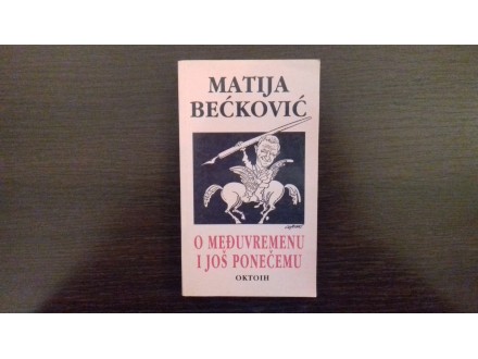 O međuvremenu i još ponečemu,Matija Bećković