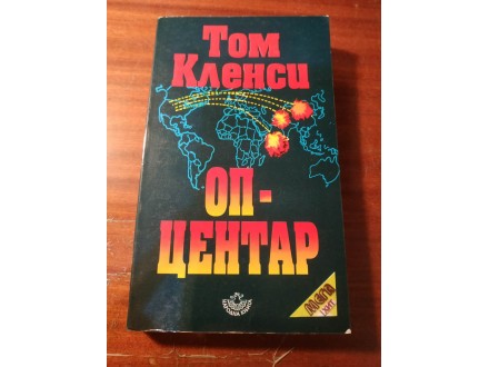 OP-CENTAR - Tom Klensi