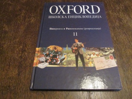 OXFORD, Školska enciklopedija, 11