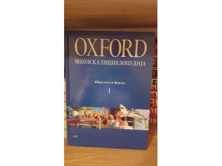 OXFORD skolska enciklopedija -1-