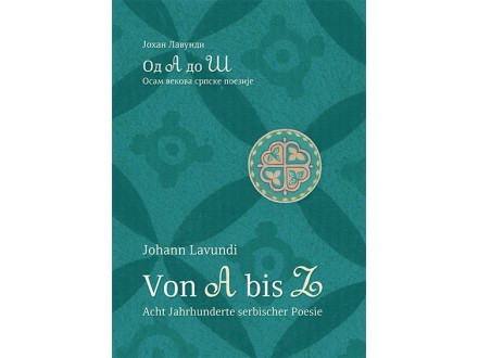 Od A do Š: osam vekova srpske poezije - Von A bis Z: ac