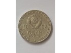 Odin 1 Rublja 1970.god - SSSR - Jubilarna - ODLICNA