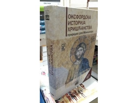 Oksfordska istorija hrišćanstva II izdanje (tvrd povez)